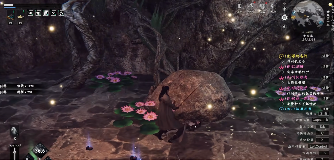 《下一站江湖2》合欢花作用介绍(图5)