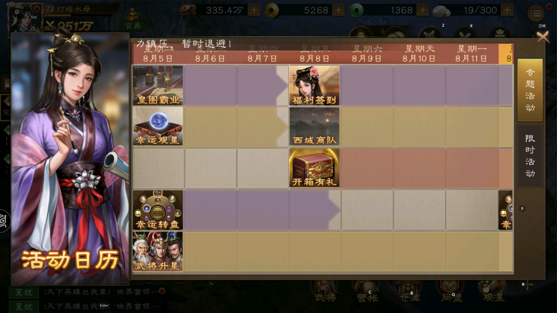 《新三国志曹操传》周活动介绍