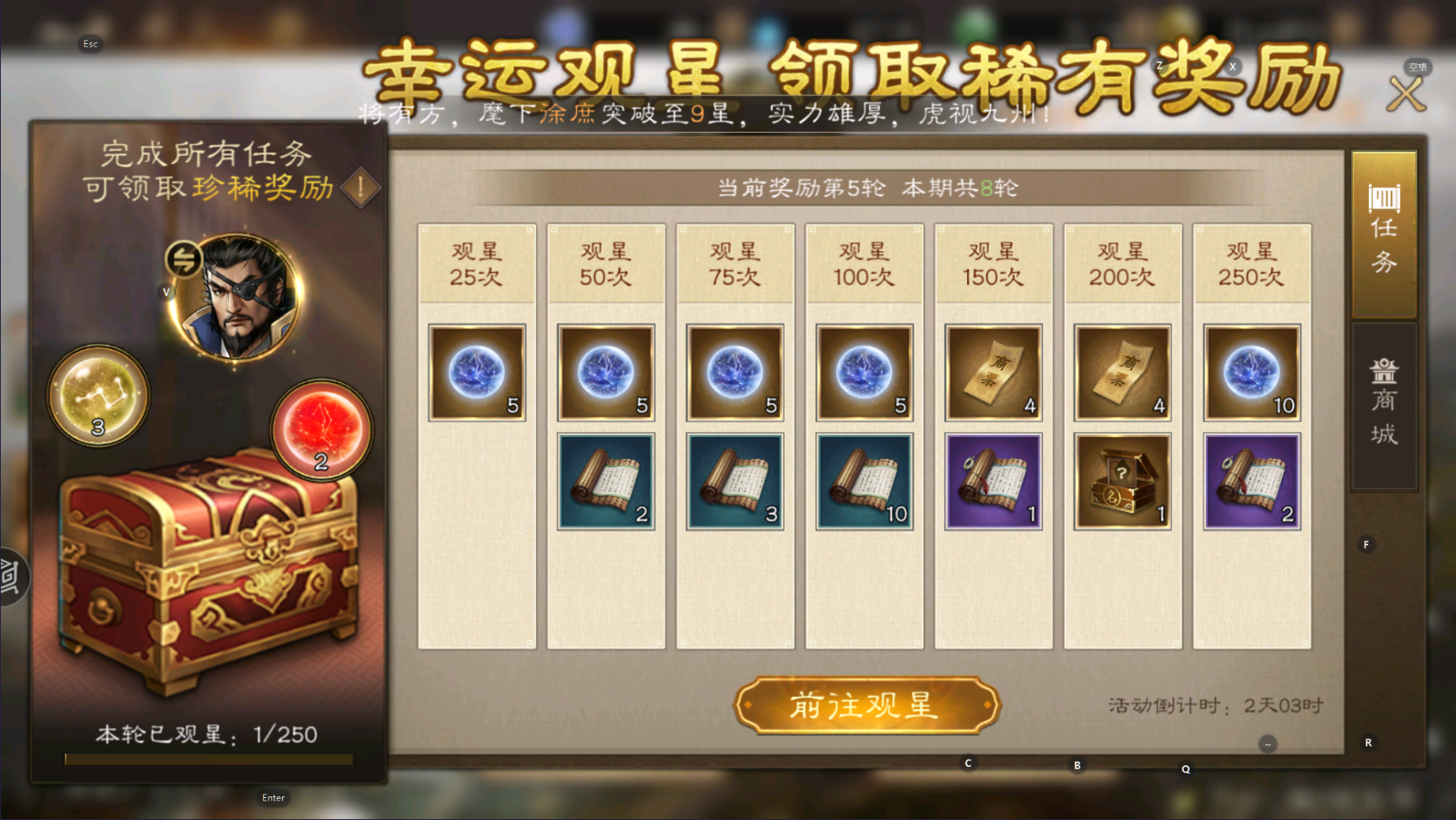 《新三国志曹操传》周活动介绍