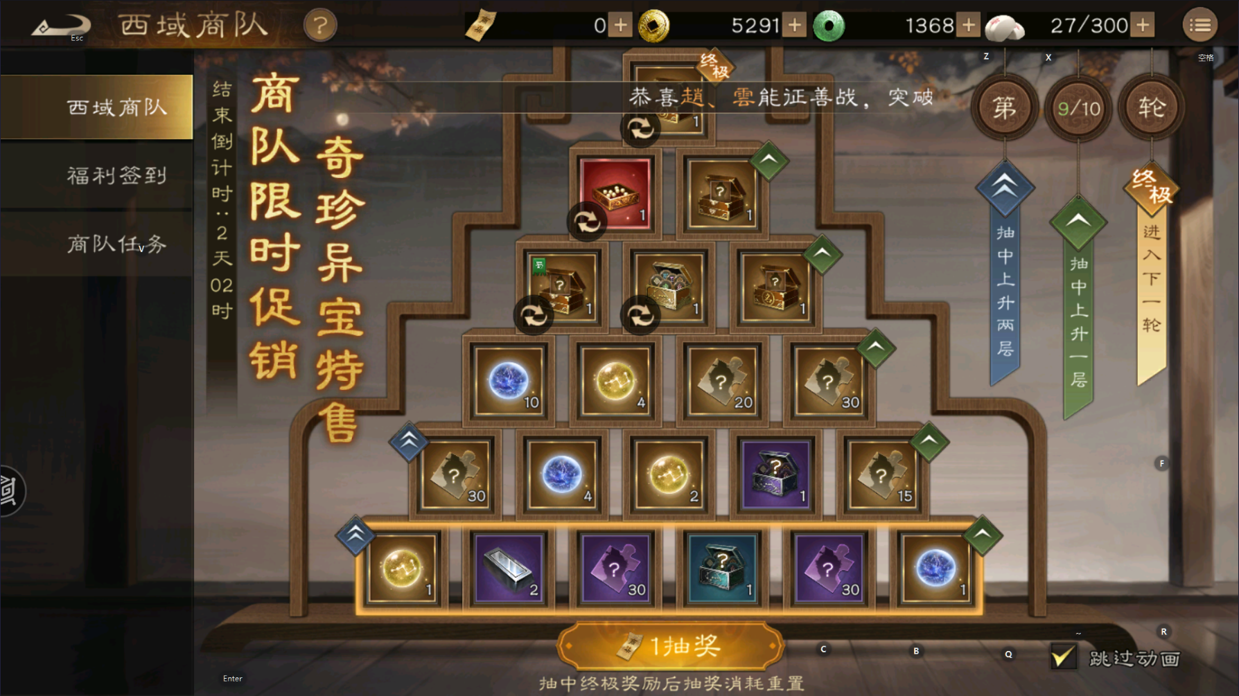 《新三国志曹操传》周活动介绍