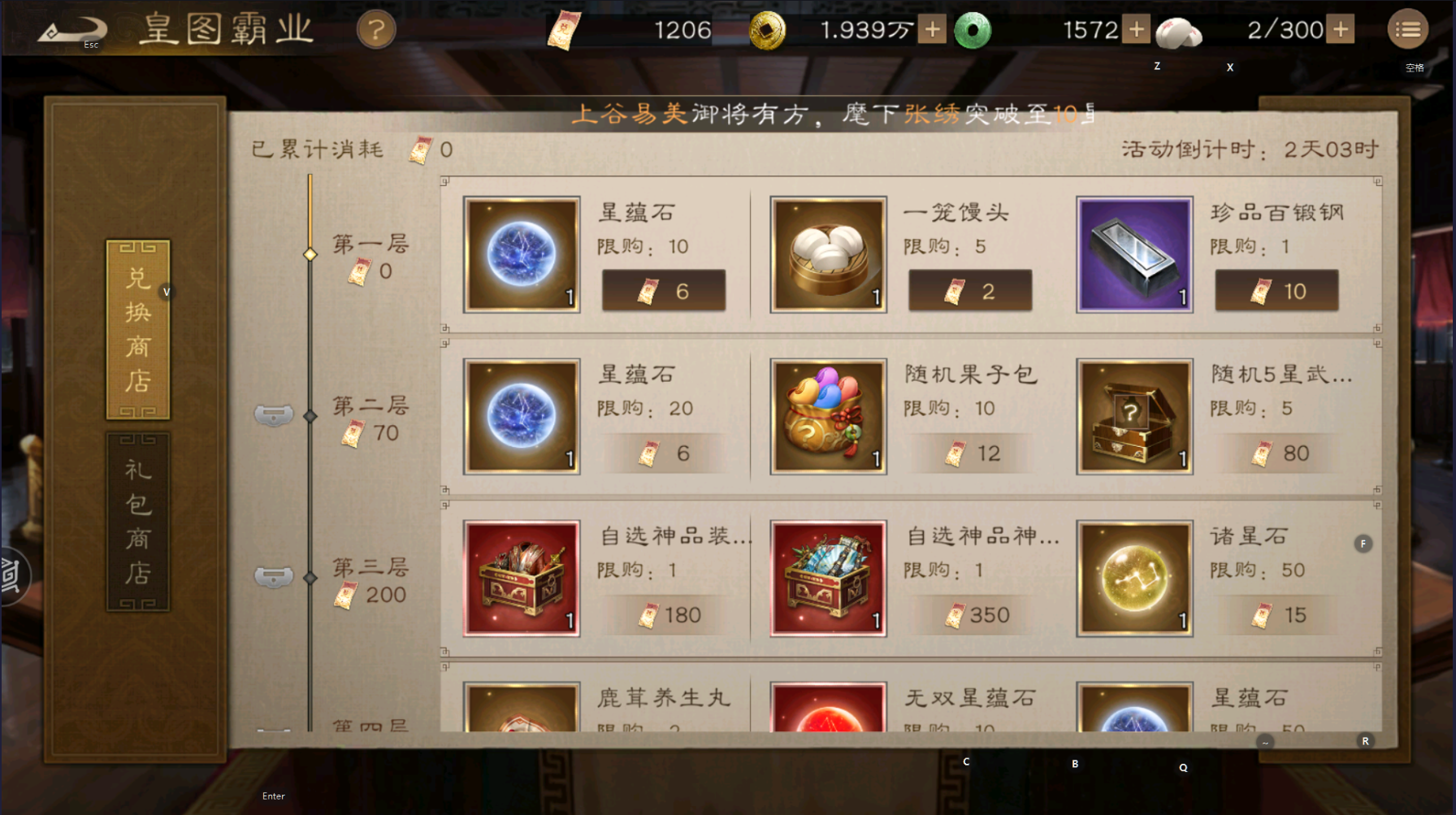 《新三国志曹操传》周活动介绍