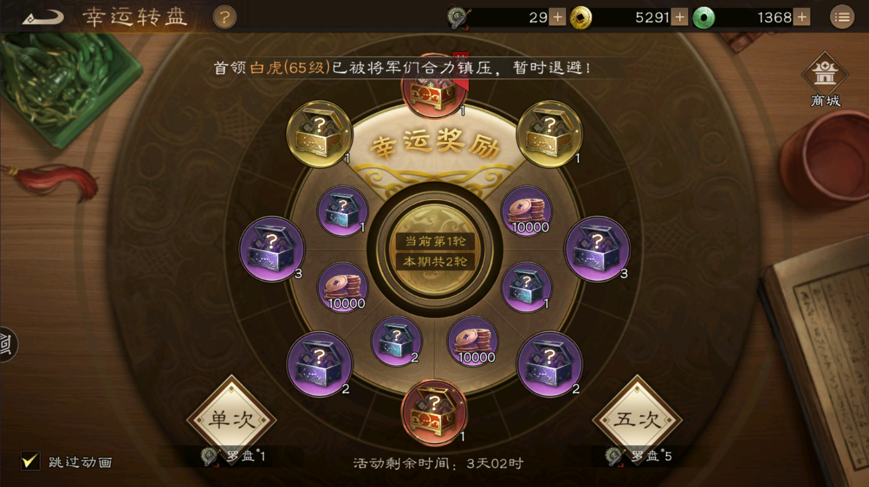 《新三国志曹操传》周活动介绍