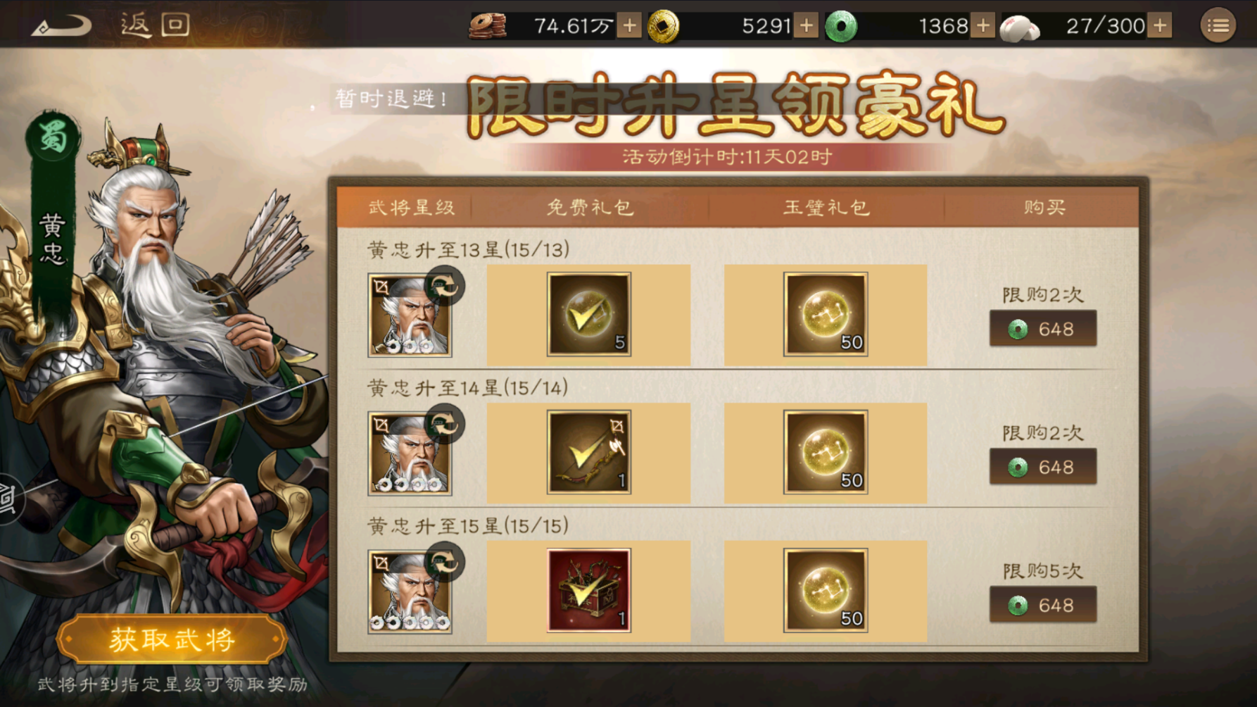 《新三国志曹操传》周活动介绍