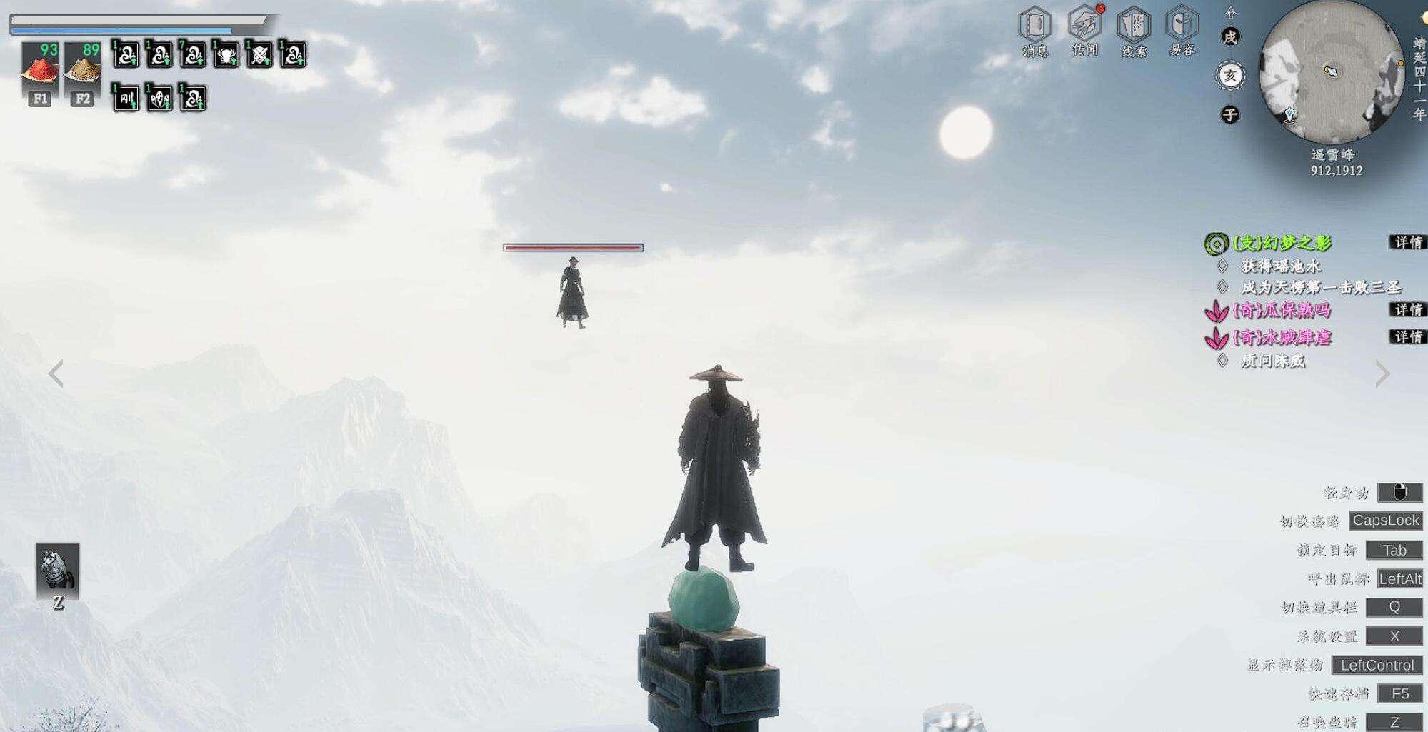 《下一站江湖2》峰顶怪人任务攻略(图5)