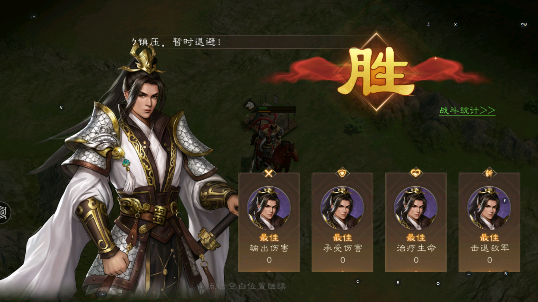 《新三国志曹操传》游历事件吕布破张燕攻略