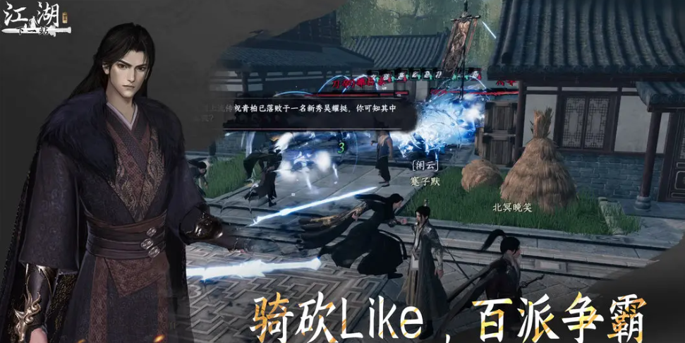 《下一站江湖2》小艾的嘱托触发任务方法(图2)