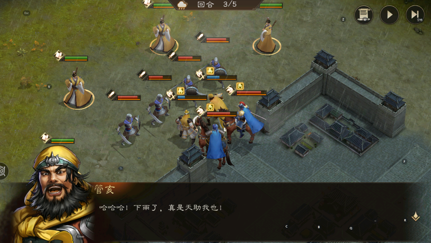 《新三国志曹操传》游历事件青州黄巾攻略