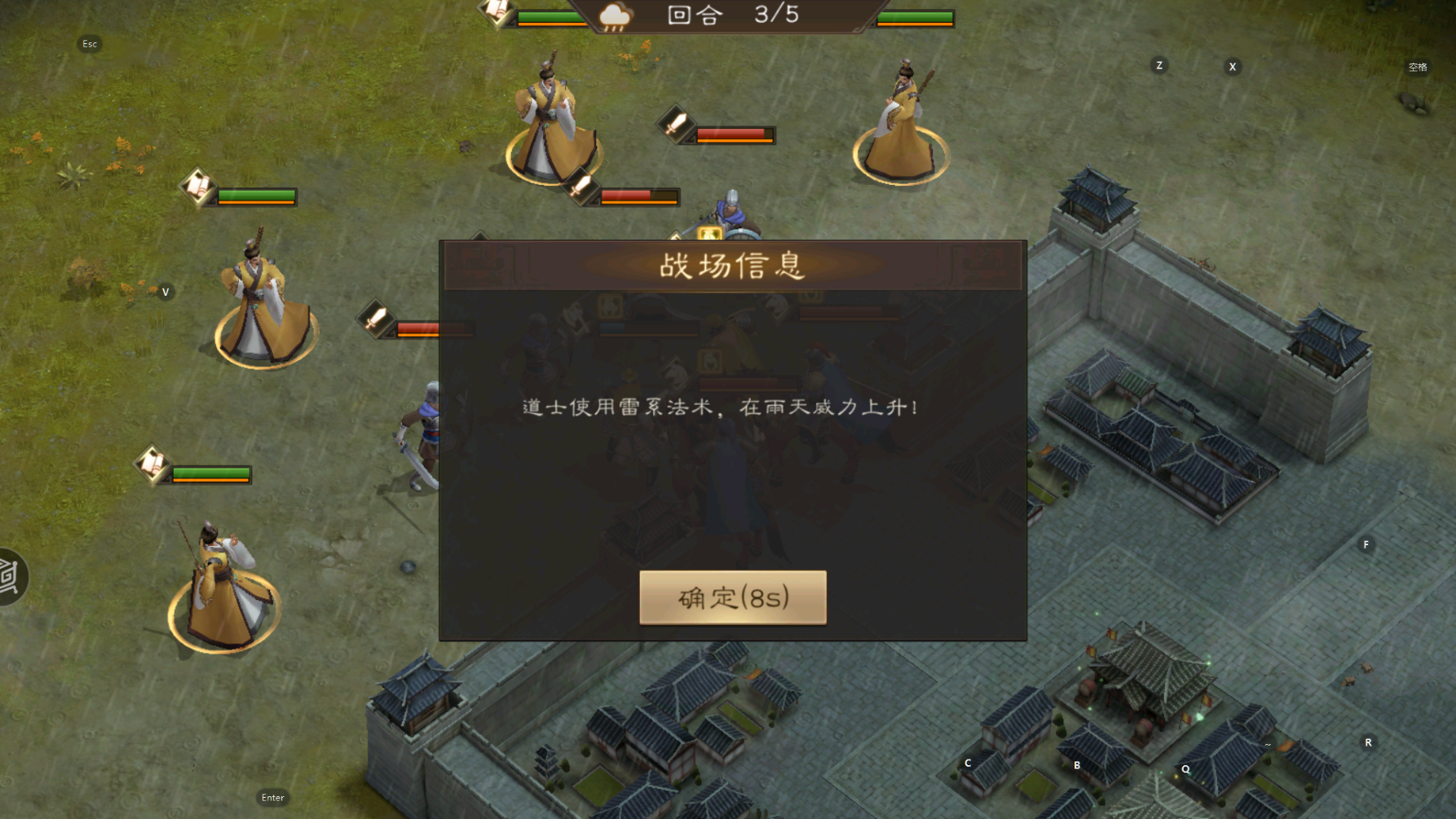 《新三国志曹操传》游历事件青州黄巾攻略