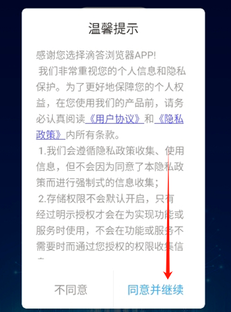 DH浏览器免费版