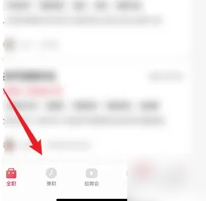 《店长直聘》找兼职方法(图2)
