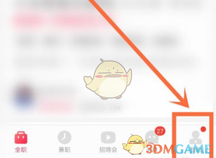 《店长直聘》发布招聘信息方法(图2)