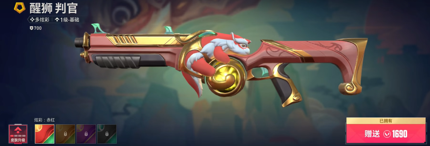 《无畏契约：源能行动》醒狮套装介绍(图3)