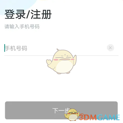 《店长直聘》找工作教程(图2)