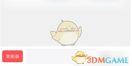 《店长直聘》找工作教程