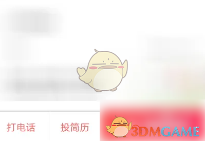 《店长直聘》找工作教程(图9)