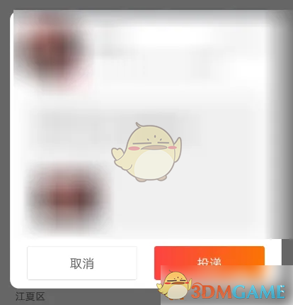 《店长直聘》找工作教程(图13)