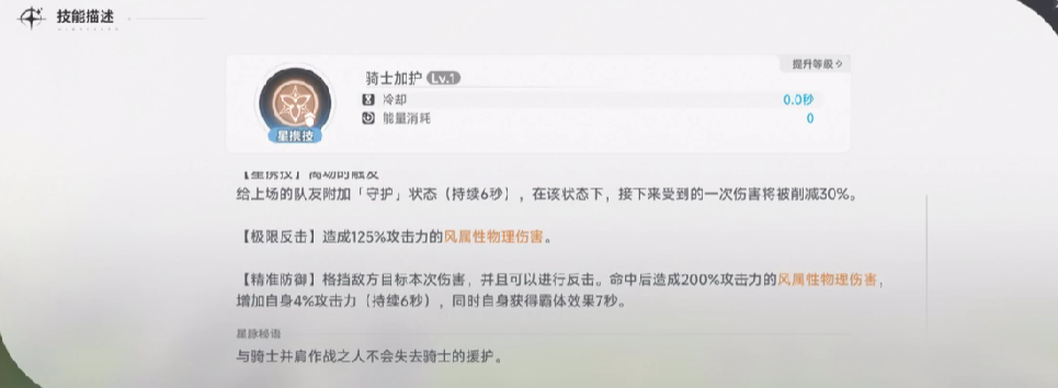 《蓝色星原：旅谣》莉莉介绍(图6)