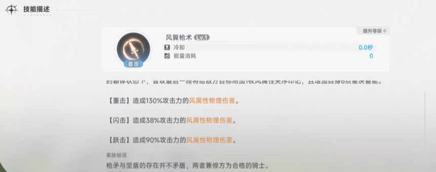 《蓝色星原：旅谣》莉莉介绍(图3)