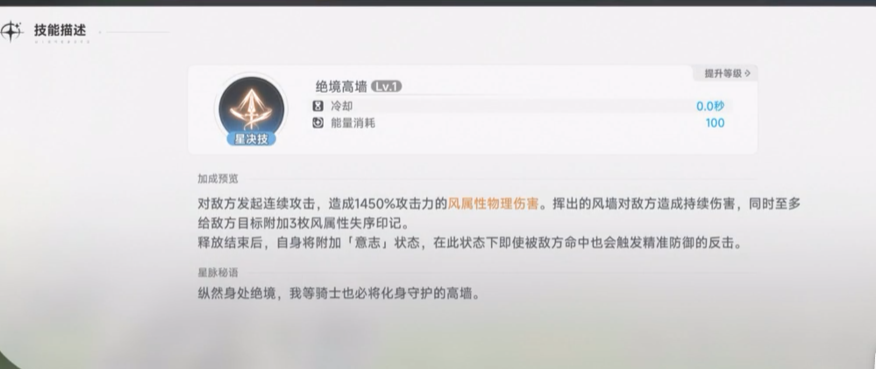 《蓝色星原：旅谣》莉莉介绍(图5)