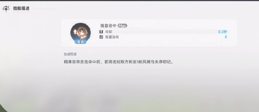 《蓝色星原：旅谣》莉莉介绍(图7)