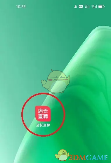 《店长直聘》上传附件简历教程(图2)