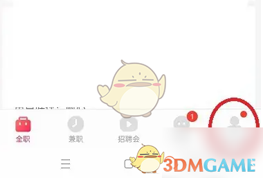 《店长直聘》上传附件简历教程(图3)