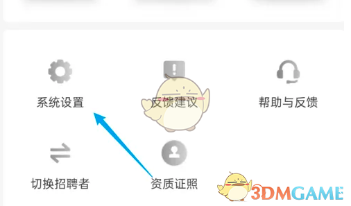 《店长直聘》添加屏蔽公司方法(图2)