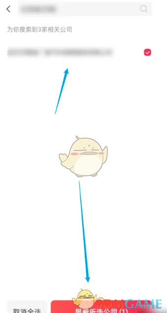 《店长直聘》添加屏蔽公司方法(图6)