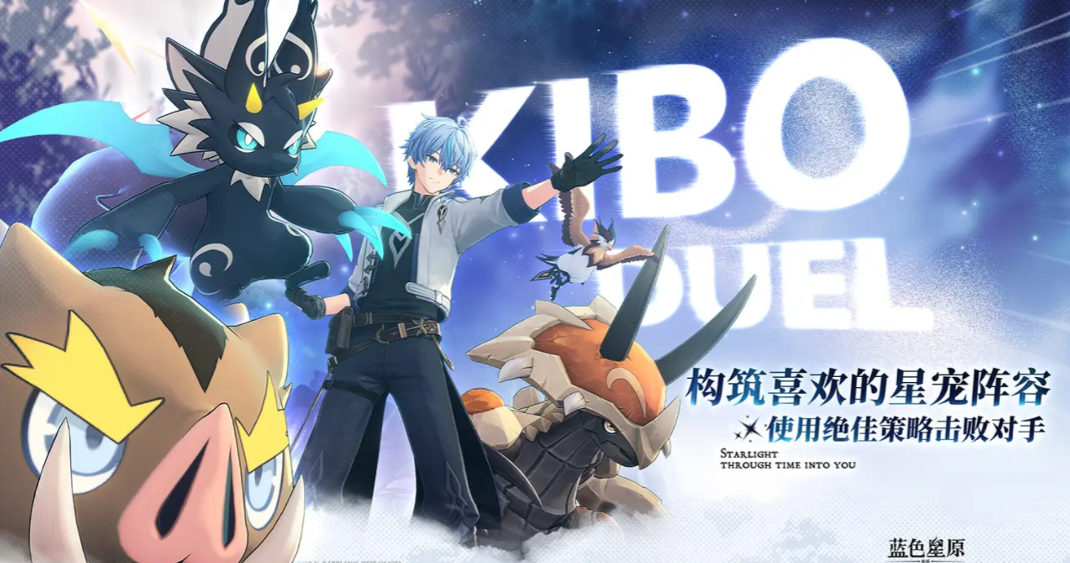 《蓝色星原：旅谣》星结卡获取攻略(图2)