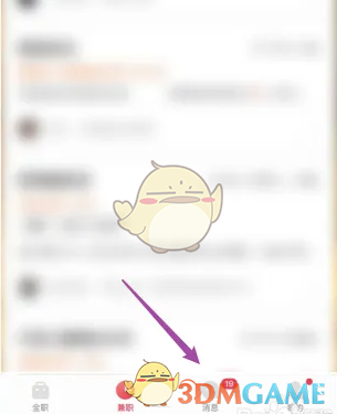 《店长直聘》删除聊天信息方法(图2)