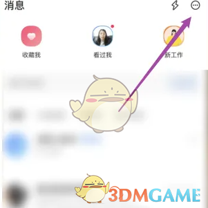 《店长直聘》删除聊天信息方法(图3)