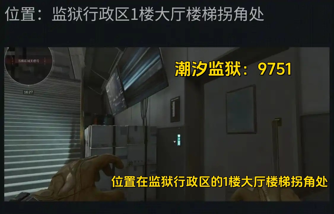 三角洲行动2025年8月27日摩斯密码分享