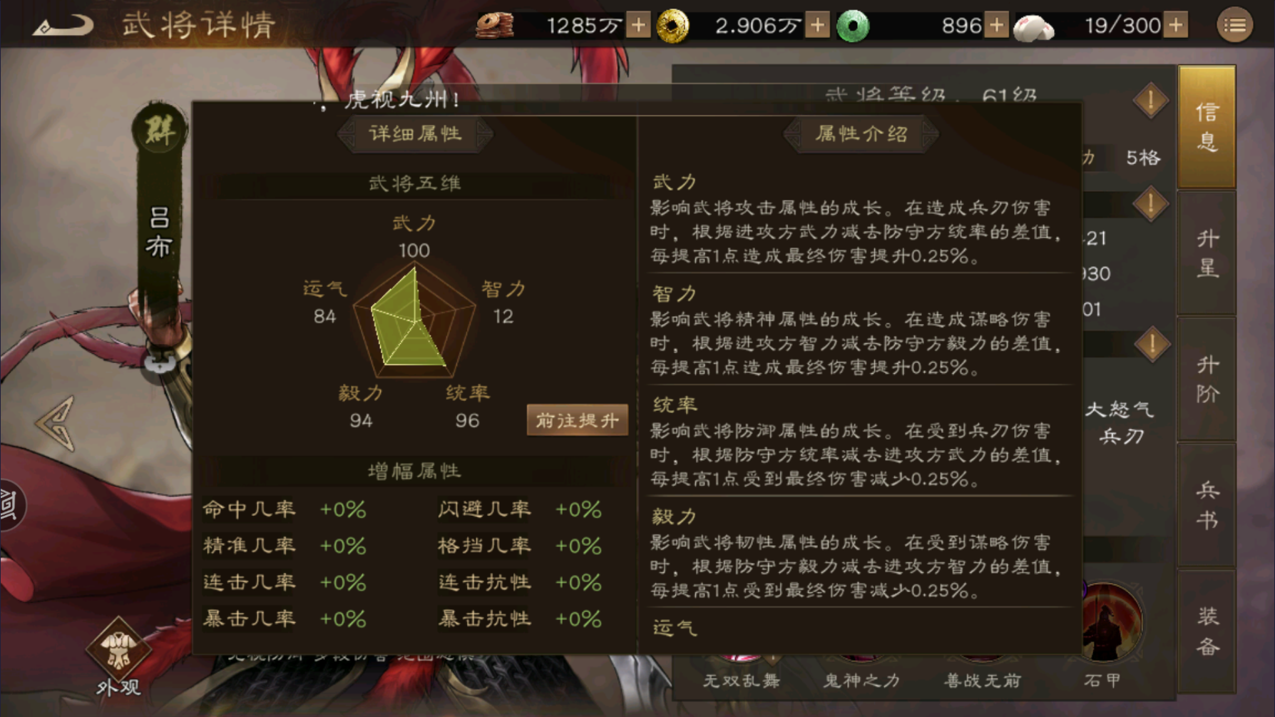 《新三国志曹操传》群雄吕布玩法攻略