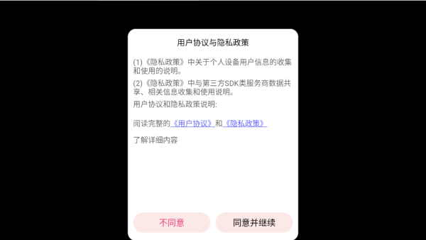 车祸模拟器3(图1)