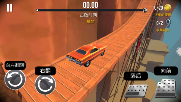 车祸模拟器3(图2)