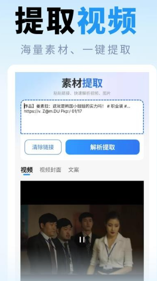去水印提取大师(图1)