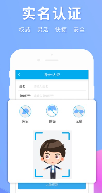 实名宝 官网下载入口(图1)