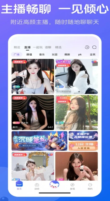 流星直播 官方免费下载(图1)