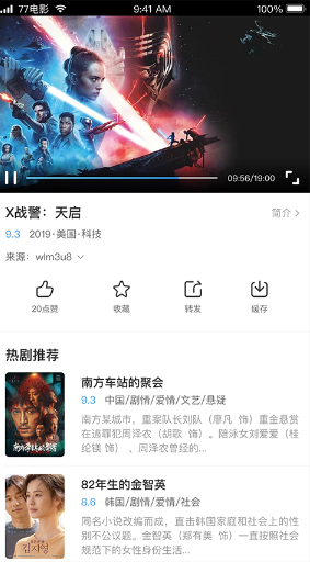 七七影视大全 去广告版(图1)