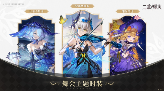 取消角色抽卡，移除体力限制，《二重螺旋》公测定档10月28日