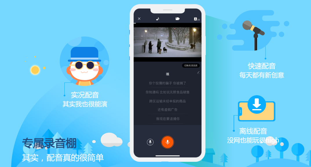 配音秀网页版登录入口(图3)
