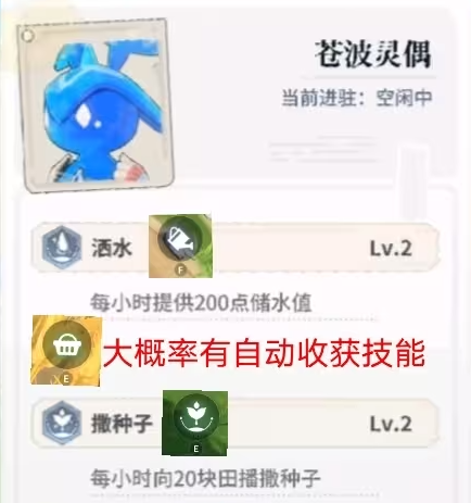 蓝色星原旅谣耕种玩法介绍 蓝色星原旅谣耕种怎么玩(图4)