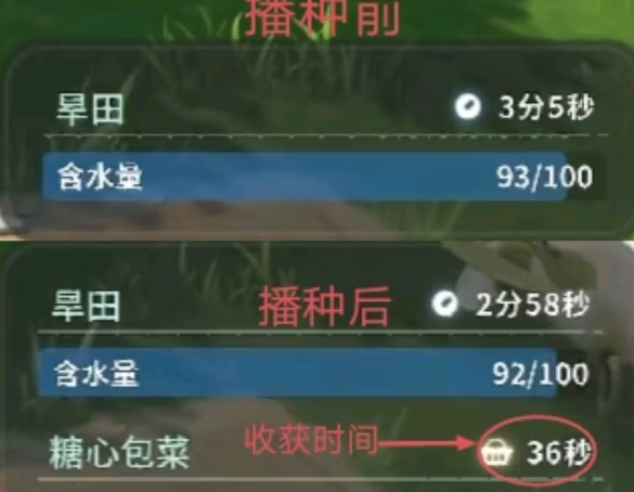 蓝色星原旅谣耕种玩法介绍 蓝色星原旅谣耕种怎么玩(图3)