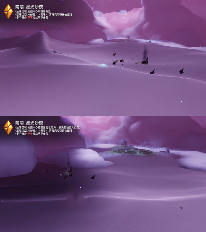 光遇8.27黑石在哪里 光遇8月27日黑石位置攻略(图2)