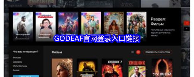 GODEAF官网登录入口链接(图1)