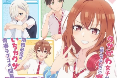 动漫《朋友的妹妹只缠着我》揭开治愈系日常喜剧篇章