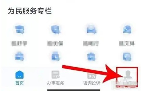 浙里办我的办事记录删除方法(图2)