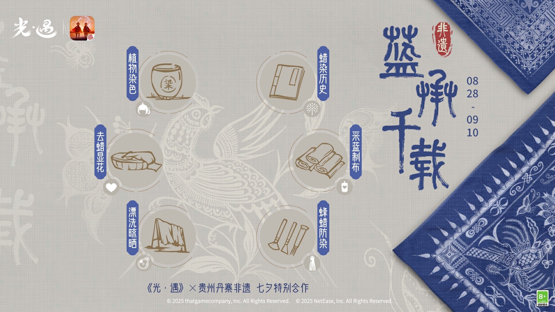 光遇七夕节活动有哪些2025 光遇七夕节活动大全2025(图2)