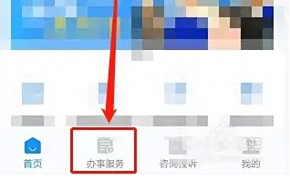浙里办居住证办理入口(图2)