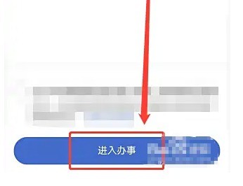 浙里办居住证办理入口(图4)
